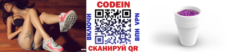Codein Purple Drank Заозёрск