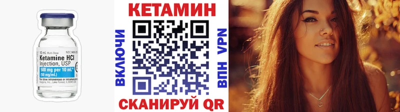 КЕТАМИН ketamine  Заозёрск 