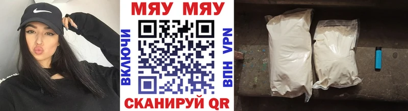 МЯУ-МЯУ мука  Заозёрск 