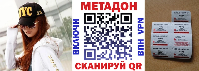 Метадон VHQ  Заозёрск 
